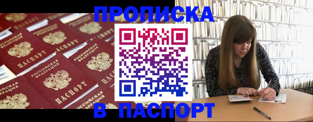 регистрация для дет. сада в Якутске