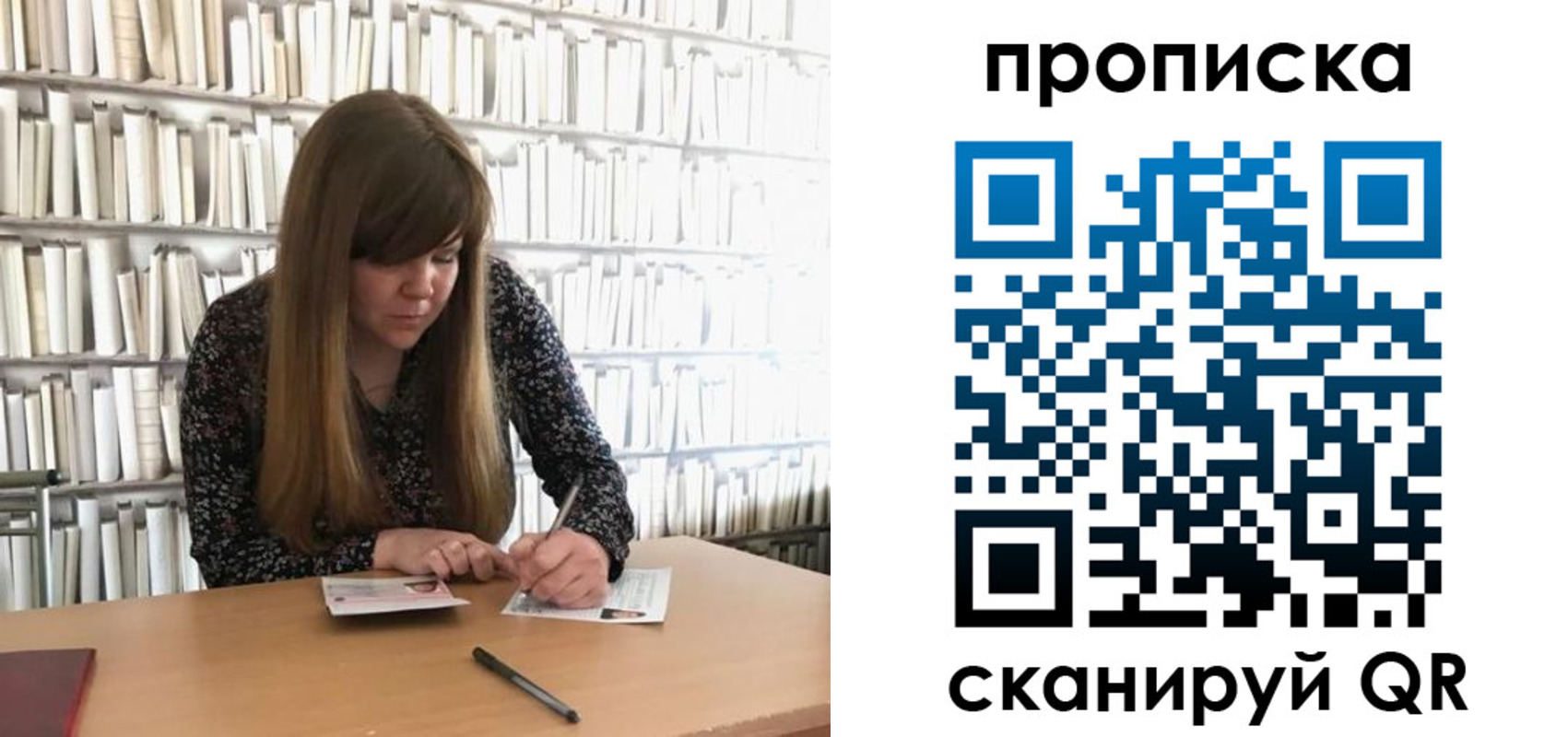 прописка 2025 в Якутске