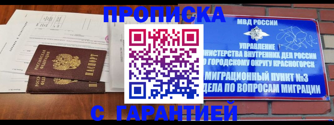 найти адрес прописки в Якутске