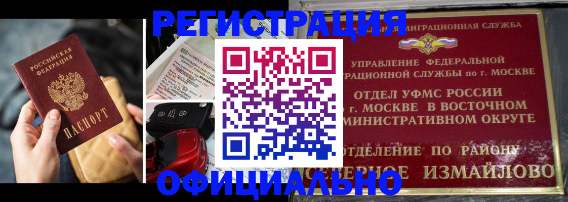 временная регистрация в квартире в Якутске