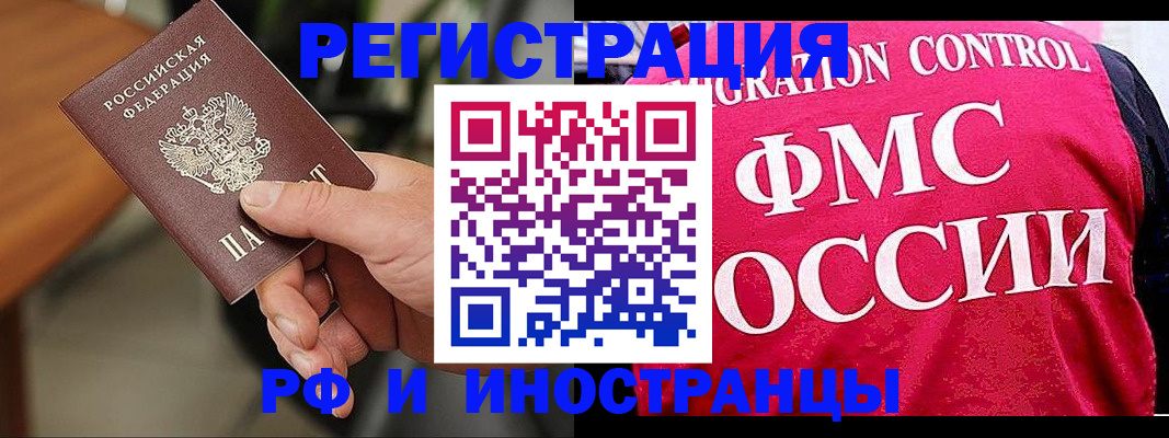 временная регистрация госуслуги в Якутске