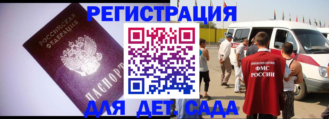 прописка для кредита в Якутске