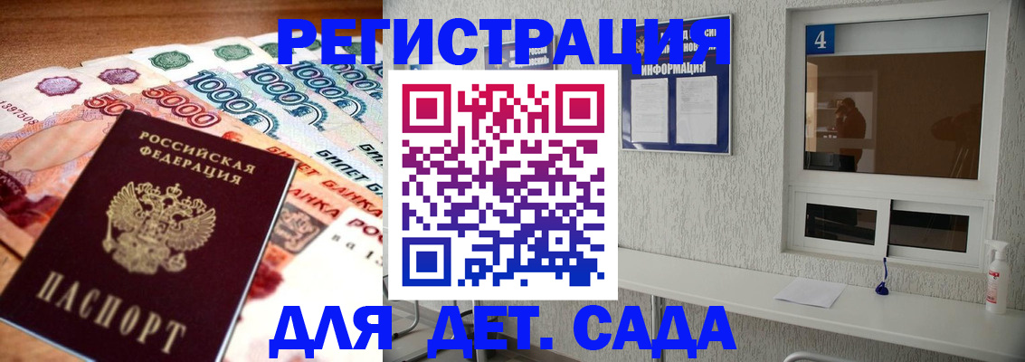 прописка паспорт в Якутске