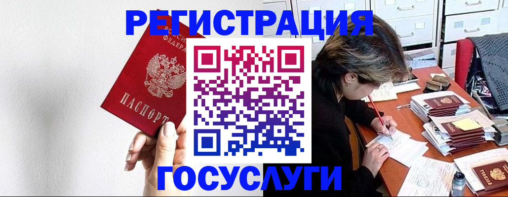 прописка законно в Якутске